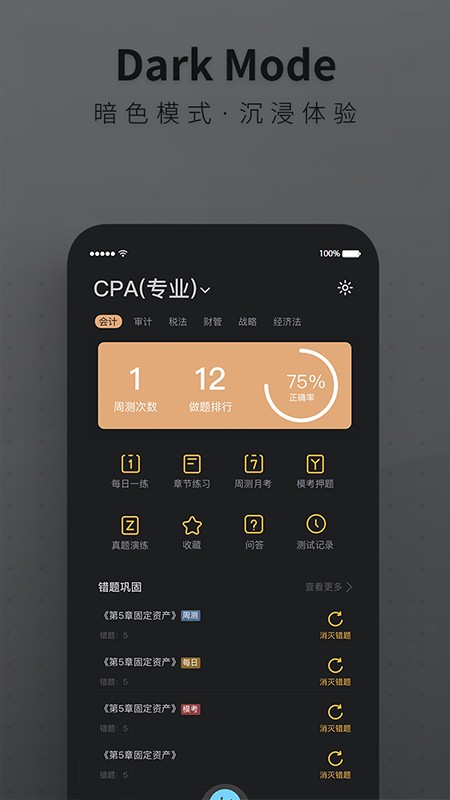BT教育下载 v5.0.0 0