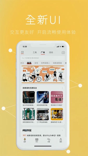 说咱闽南话下载 v2.2.15 1