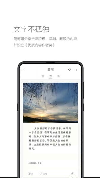 简记事下载 v3.20.0 3