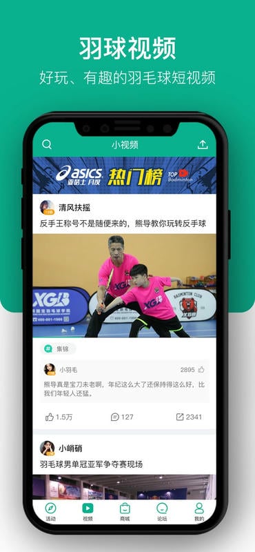 中羽联下载 v4.157 0
