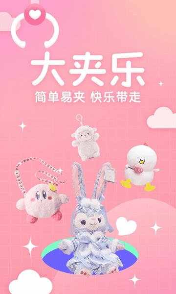 大夹乐下载 v2.6.7 1