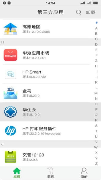 应用启动器下载 v2.8.0 1