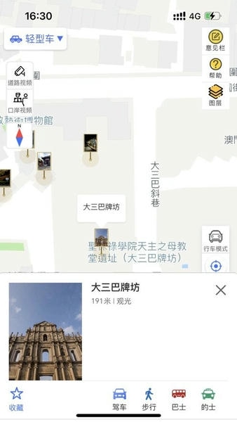 澳门出行下载 v2.2.0 1