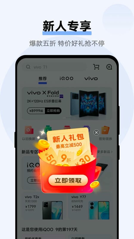 vivo商城下载 v12.2.2.0 0