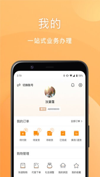 安然商城下载 v1.1.6 3