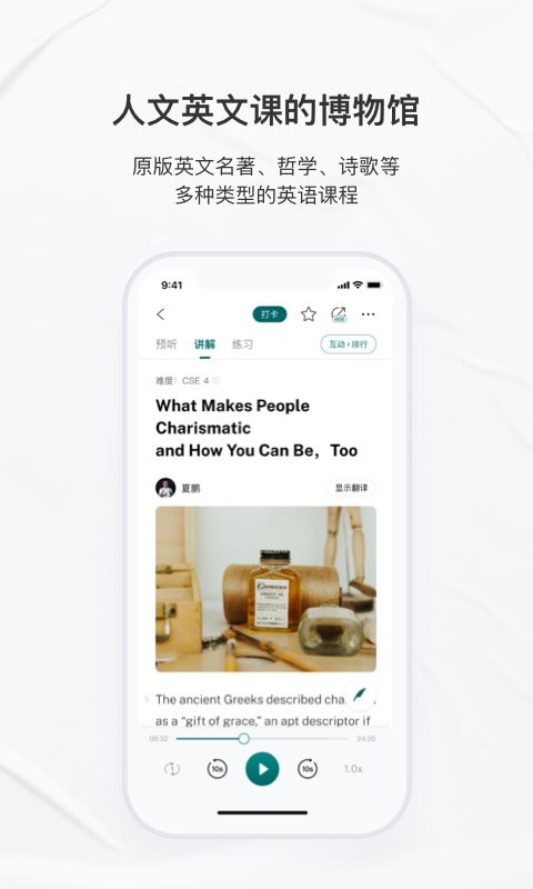 友邻优课下载 v5.8.5 1