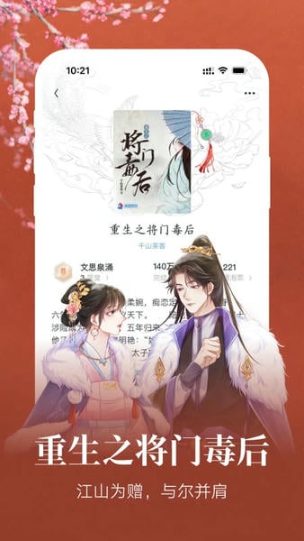 潇湘书院下载 v2.3.15.910 4