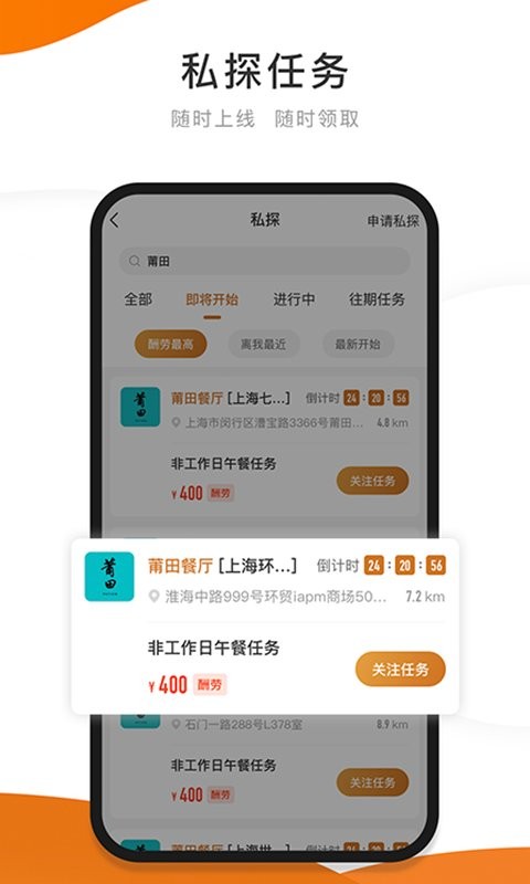 嗨探下载 v6.2.3 1