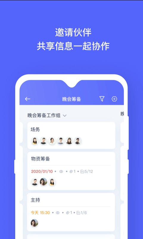 板栗看板下载 v1.3.47 2