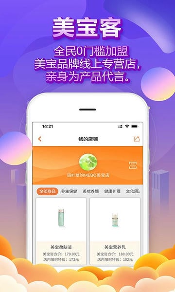 爱美宝下载 v3.7.1 1