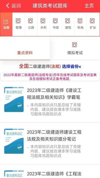练题猫下载 v1.3.4 1