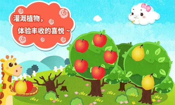 小云朵大冒险完整版下载 v9.89.99.01 0