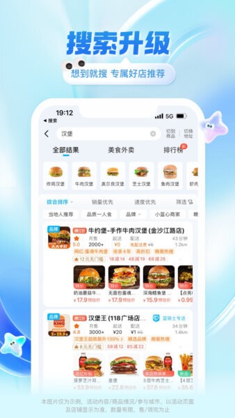 淘宝闪购下载 v12.0.68 1