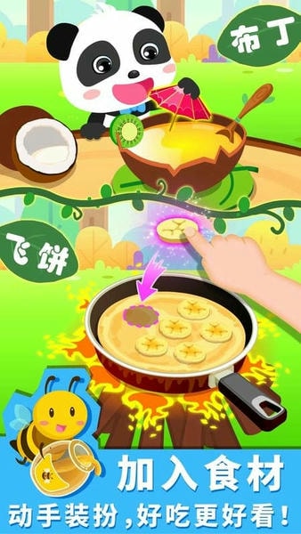 宝宝森林美食下载 v9.89.99.00 1