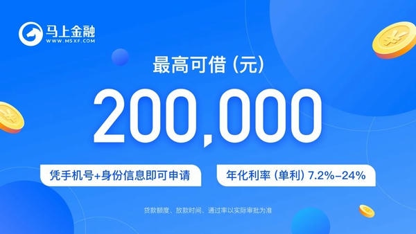马上金融下载 v4.11.99 2