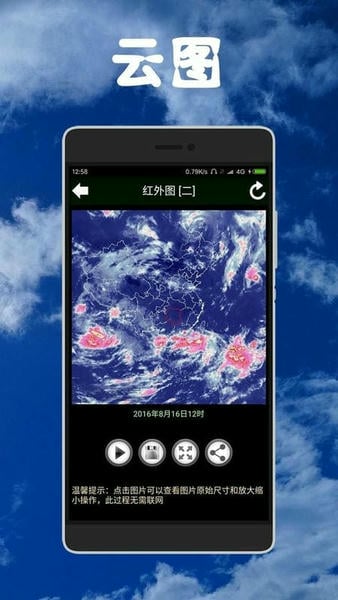 健茂天气下载 v1.20.5 1