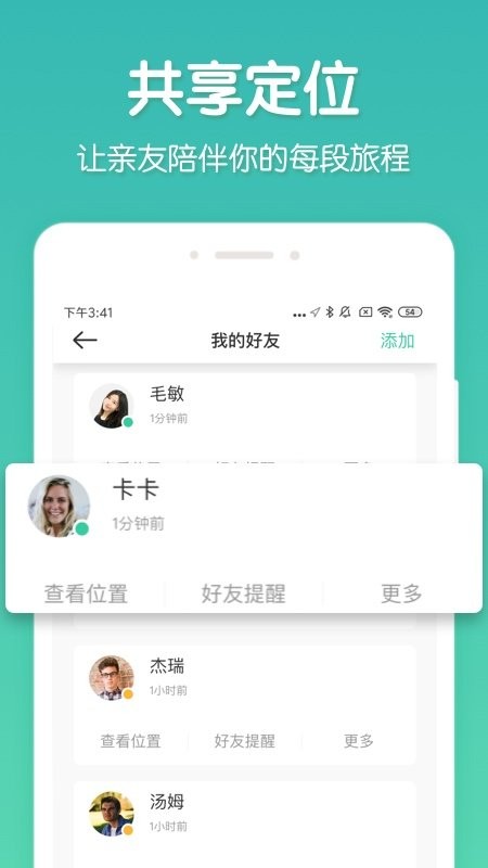 时刻守护下载 v4.18.5 2
