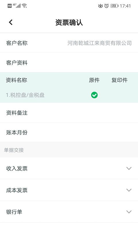 金不换OA管理系统下载 v3.0.11 0