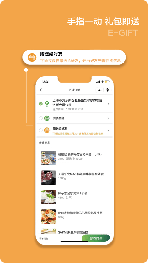 普冷库购下载 v2.1.52 3