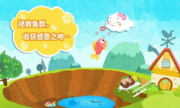 小云朵大冒险完整版下载 v9.89.99.01 1