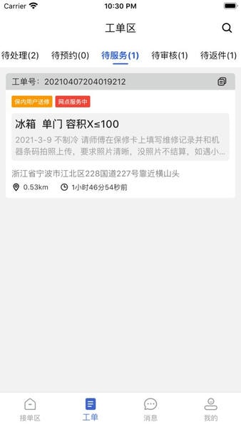 西瓜鱼服务下载 v5.9.19 2