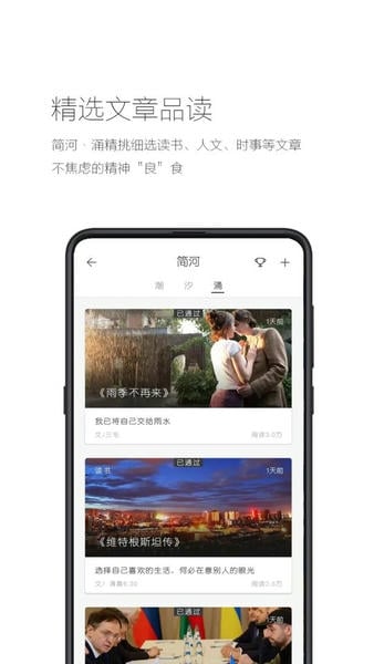 简记事下载 v3.20.0 1