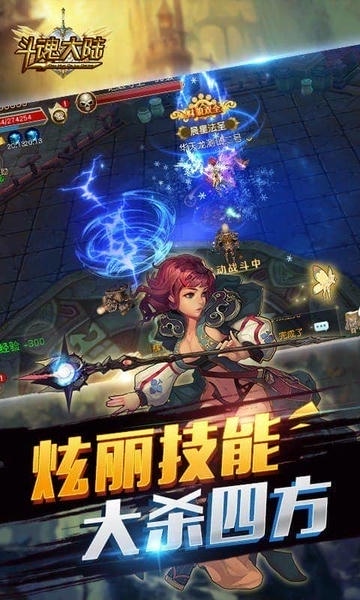 斗魂大陆下载 v1.0.0 2