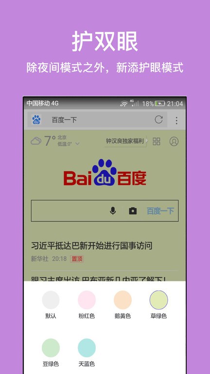 久久浏览器下载 v2.7.5.1001 0
