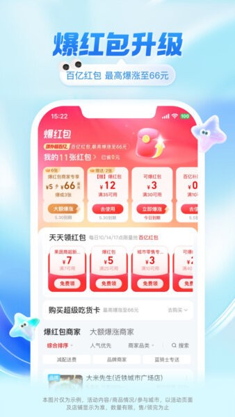 淘宝闪购下载 v12.0.68 3