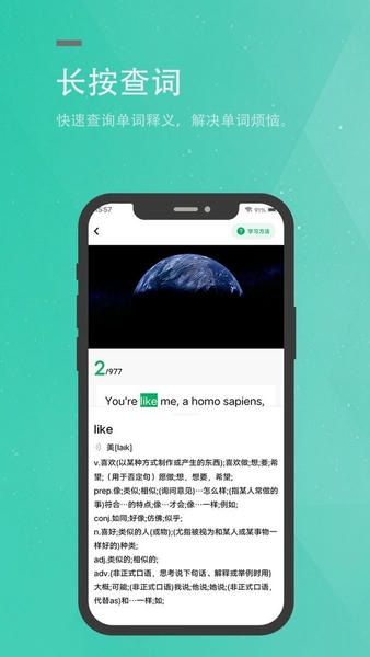 粽子英语下载 v4.0.3 1