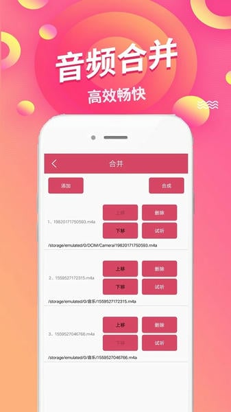 语音倒放挑战下载 v1.90 0