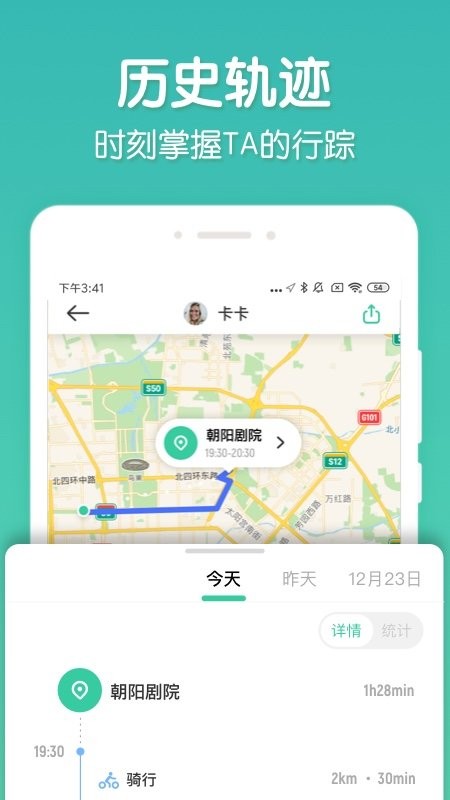时刻守护下载 v4.18.5 1