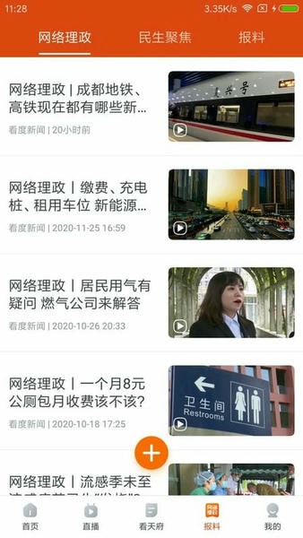 看度下载 v23.2.6 2