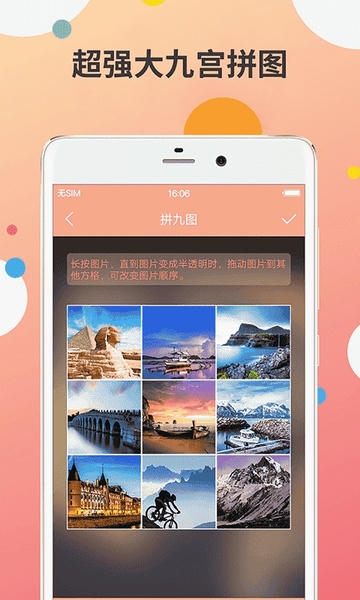 九宫图制作下载 v2.4.2 2