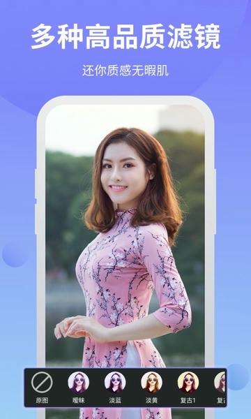 PS修图下载 v6.9.42 1