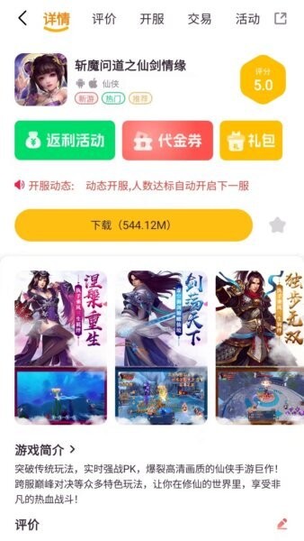 悟空电玩下载 v2.1-build20250416 1