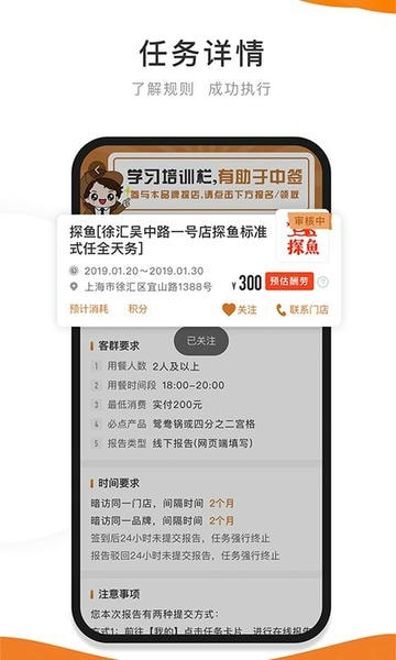 嗨探下载 v6.2.3 2