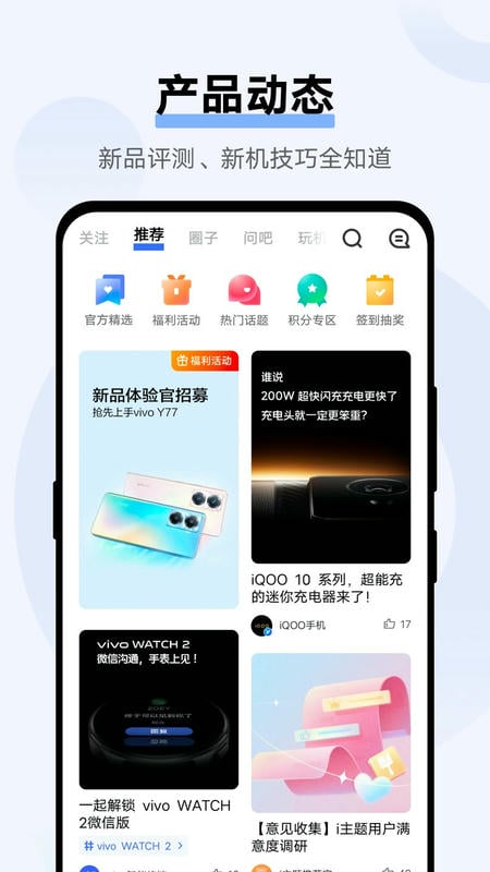 vivo商城下载 v12.2.2.0 2