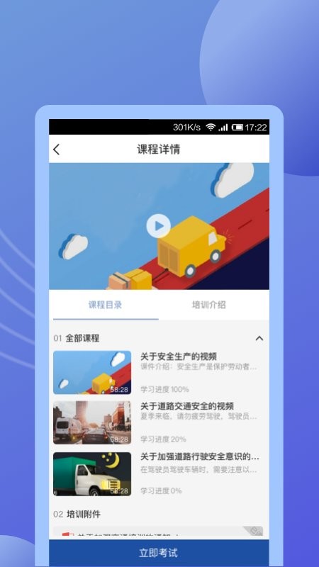 途安安下载 v2.0.5 1