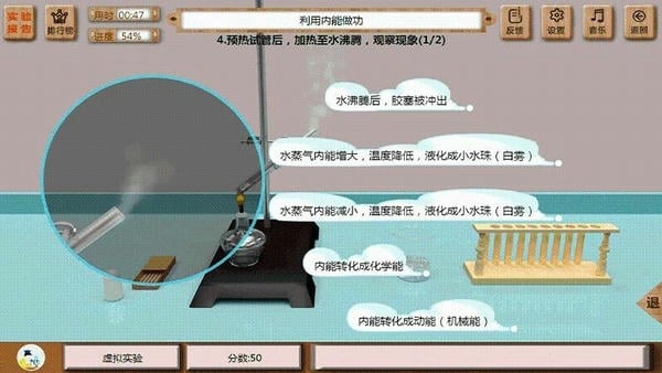 虚拟实验下载 v1.93 3