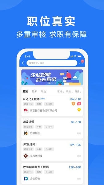 三门人才网下载 v2.2.8 1