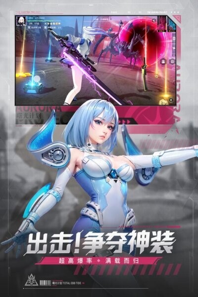 曙光计划下载 v2.0.8 3