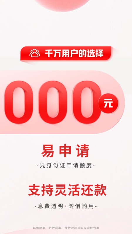 中信消费金融下载 v3.0.4 2