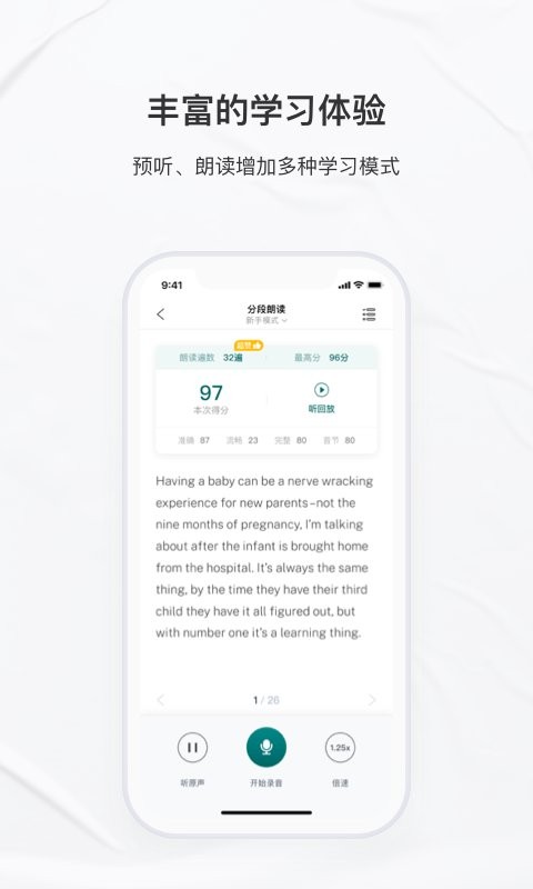 友邻优课下载 v5.8.5 3