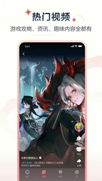网易大神极速版下载 v4.8.0 1