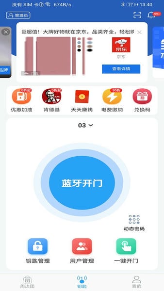 大众物联下载 v2.5.7 2