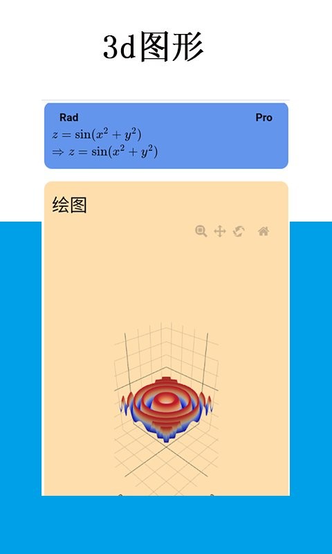 Mathfuns下载 v2.0.25 1