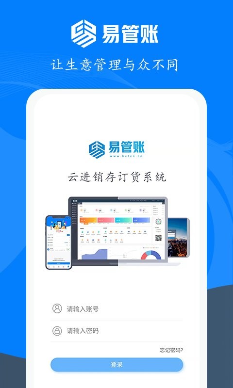 易管账下载 v3.6.8 0