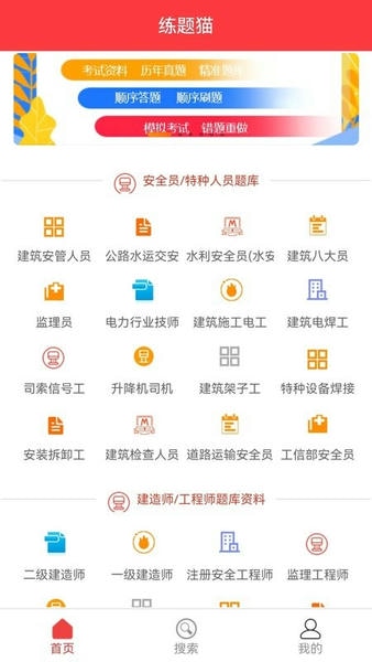 练题猫下载 v1.3.4 0