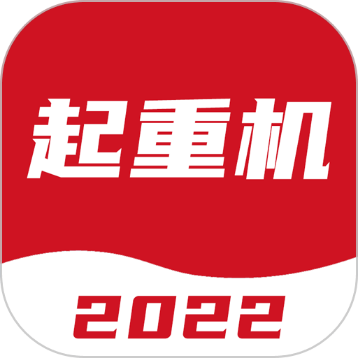 起重机考试宝典